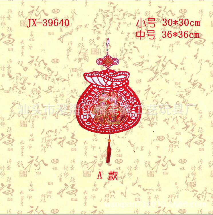 广东汕头2018狗年春节礼品 新款新年装饰品 吉祥如意福字多多 结婚挂件 植绒布无纺布