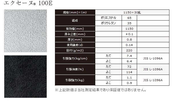 广东广东供应东丽100E绒布东丽毛毡TORAY100E