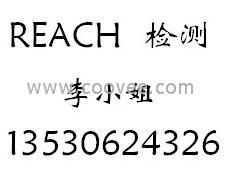 供应绒布袋REACH检测