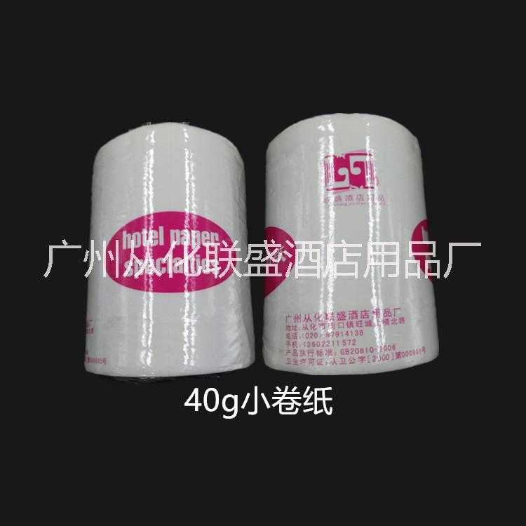 广东广东酒店宾馆专用40g小卷纸 酒店专用小卷纸 40g优质木浆纸 宾馆专用纸