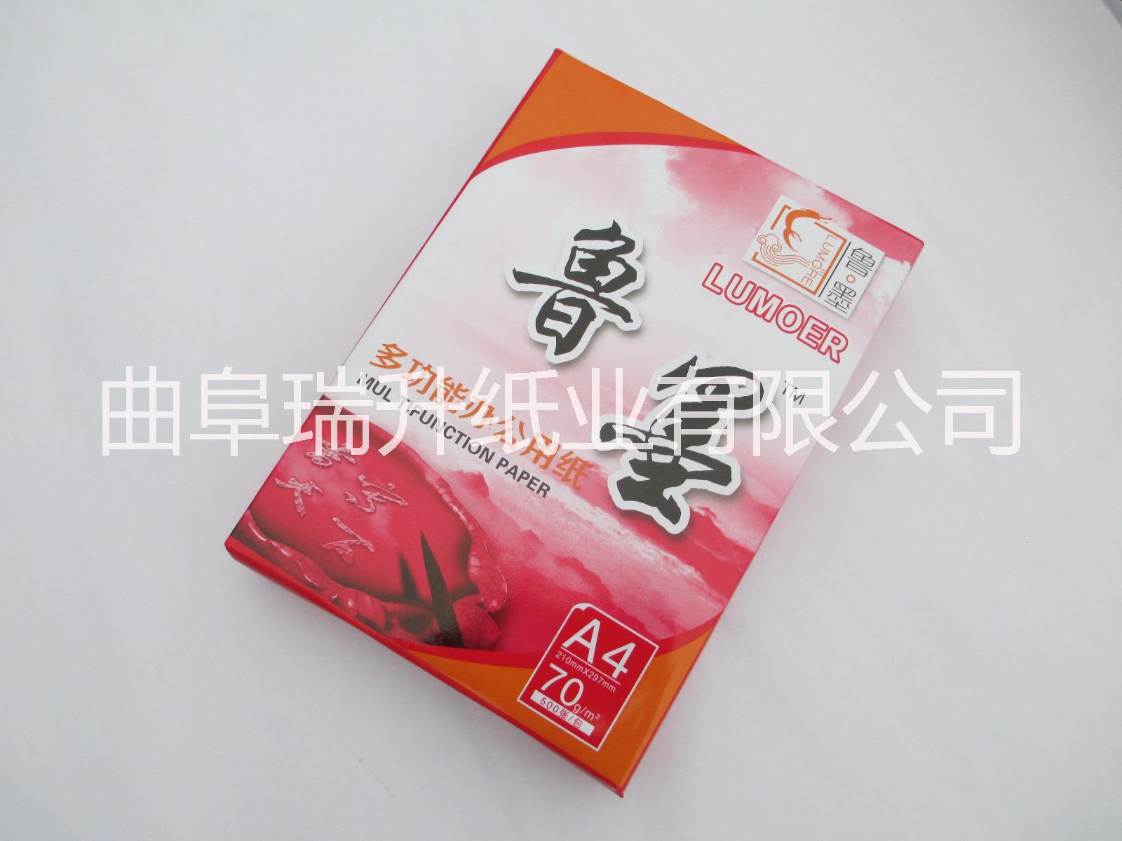 山东山东a4纸 复印纸**款 厂家批发瑞升 纯木浆a5电脑打印复印纸 80g A4纸 500张