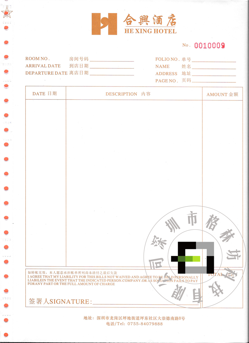 格林坊长期供应酒店宾馆客房登记表印刷定制高档全木浆无碳复写联单