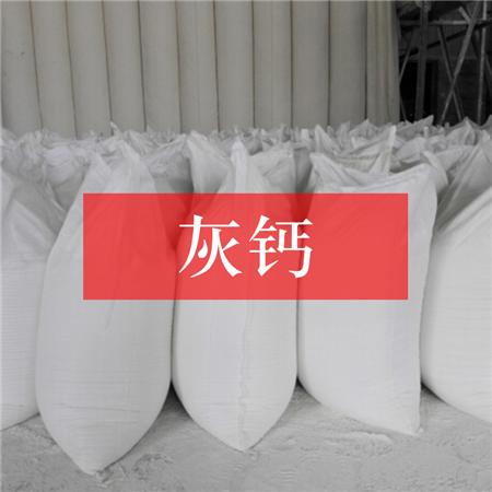 供应用于污水处理|油漆涂料|腻子粉的污水处理污水处理剂氧化钙，氢氧化钙作用