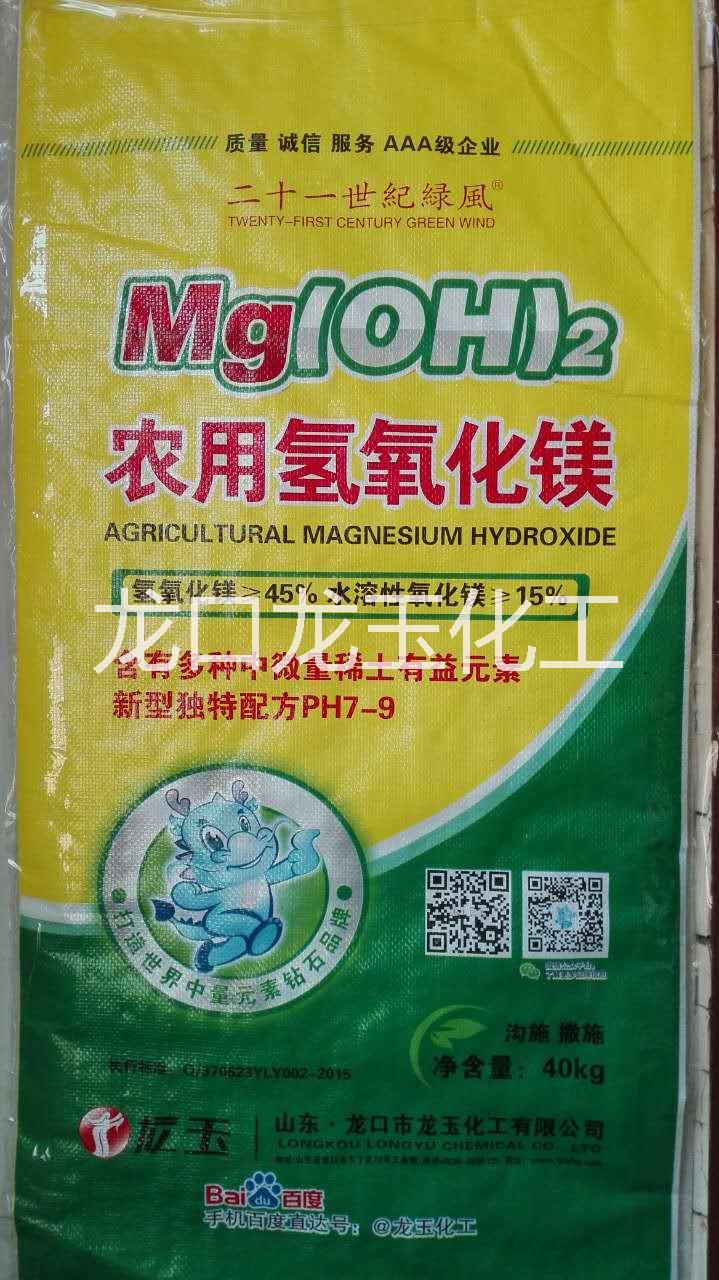 供应用于土壤使用的农用氢氧化镁45-90山东龙口肥料原料添加