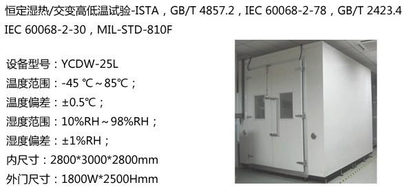 广东深圳供应深圳哪里有步入式高低温箱