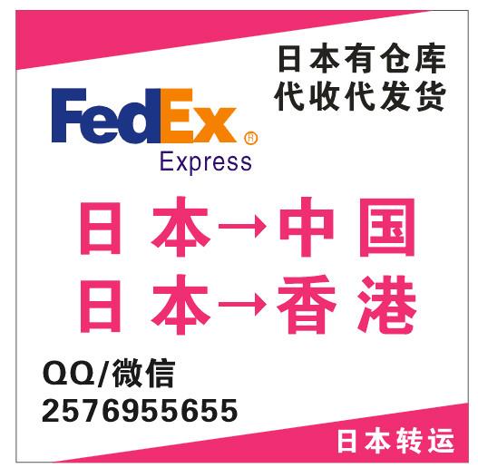 广东深圳供应用于日用品的日本转运扫地机电子称保温杯到中国