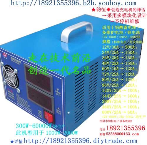 江苏无锡电动扫地机智能充电机●电动扫地机充电机12V24V36V48V6