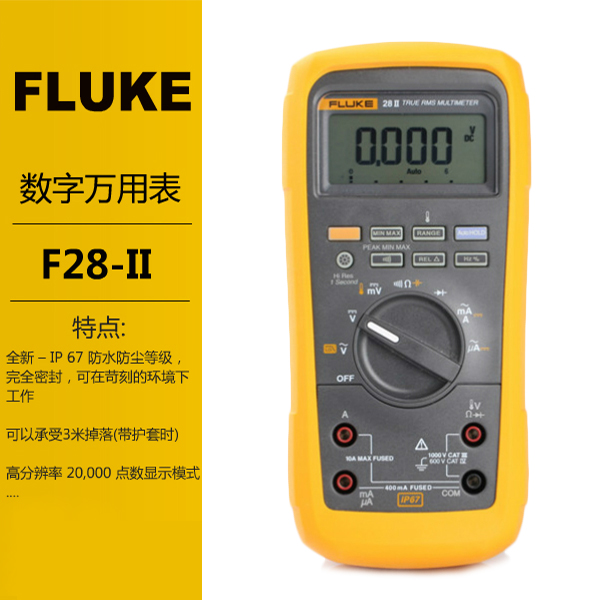 江苏南京数字万用表F28-2福禄克Fluke 数字万用表F28