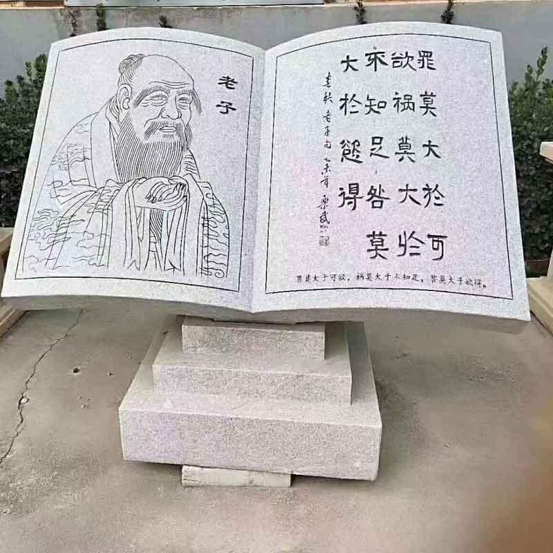 天然石雕校园书本卷轴印章日晷摆件大理石刻字石头书公园广场雕塑