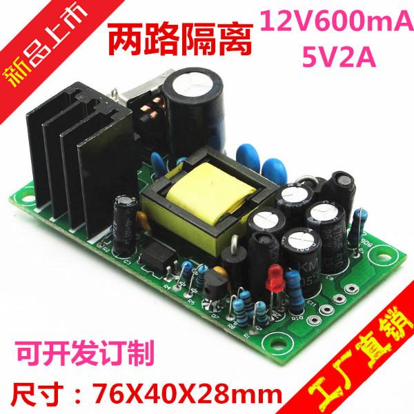 供应12V5V恒压电源模块电源裸板批发