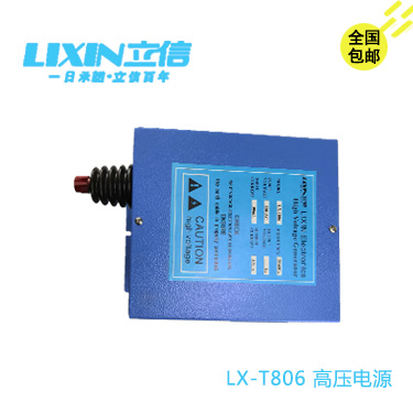 广东东莞胶袋切割机专用静电消除器LX-T806立信品牌好用实惠去静电真的快电源