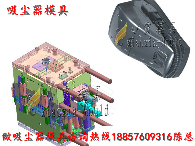 供应清洁器塑胶外壳模具