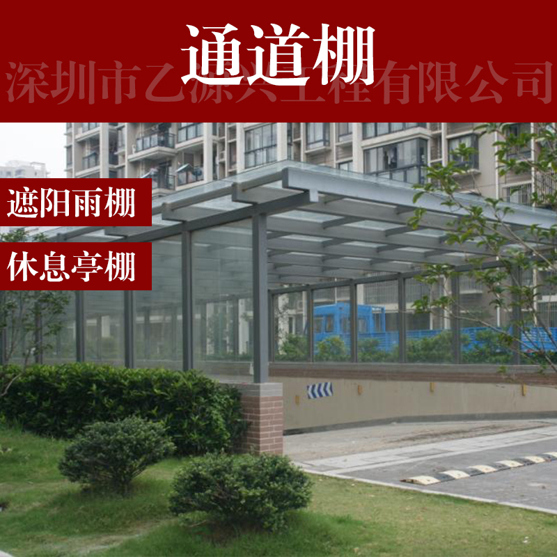 陕西陕西供应深圳通道棚厂家 汽车通道棚厂家