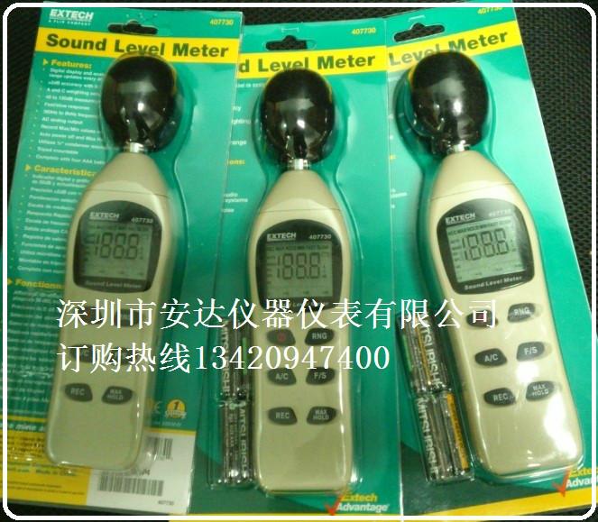 广东深圳供应噪音计EXTECH407730数字分贝计