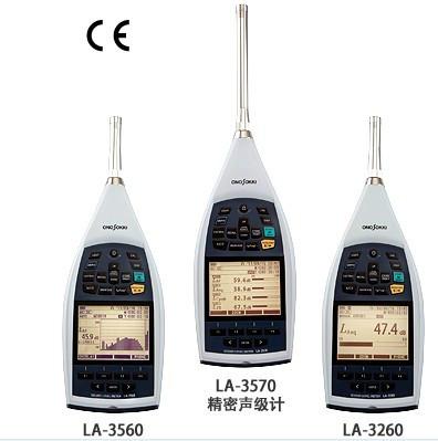 噪音计ONOSOKKI日本小野测器LA-1410噪音级噪声计