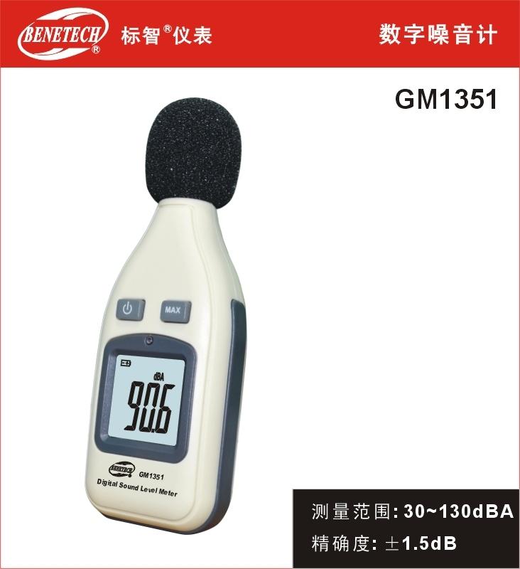 供应广西南宁GM1351噪音计