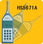 供应HS5671A噪音分析仪 HS5671A噪声频谱分析仪