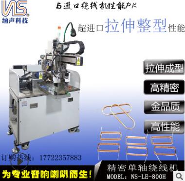 广东东莞绕线机 专业生产绕线机 厂家供应绕线机 无线充绕线机