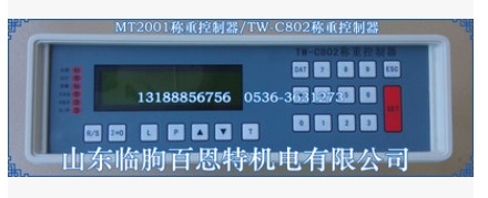 山东山东供应用于皮带秤控制仪的Mt2001称重控制器tw-c802仪表