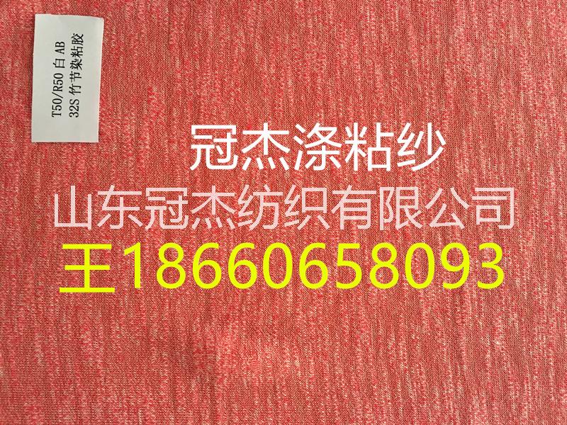 山东山东供应用于烂花布用纱的现货供应纯棉40支包涤纶长丝包芯