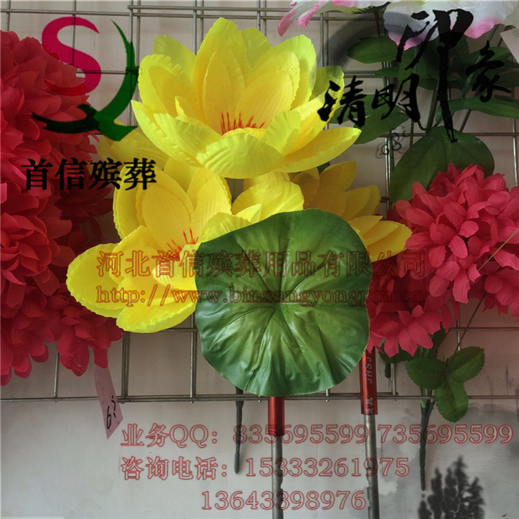 河北河北供应把花布荷花祭祀用花墓碑花河北首信