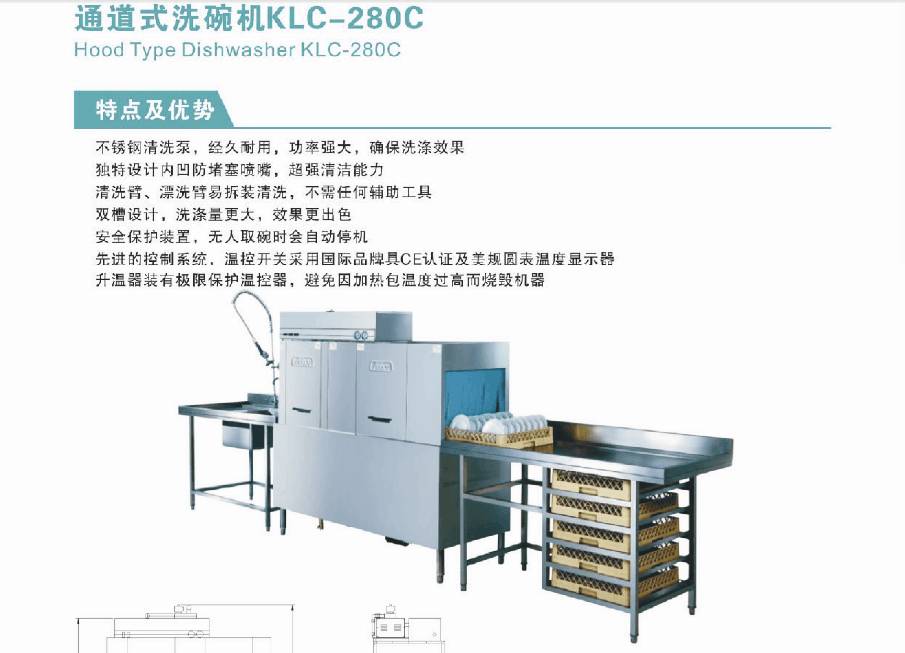 陕西陕西供应洗碗机