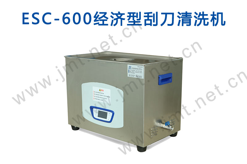 <-><->锝永ESC-600经济型刮刀清洗机南部佳永厂家直销