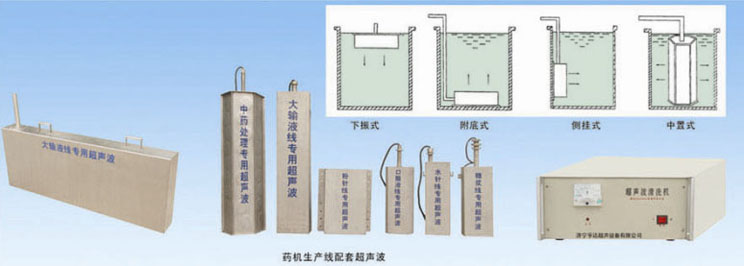 山东山东供应浸没式超声波清洗机