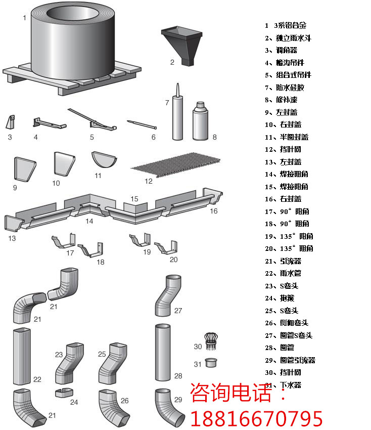 供应别墅排水系统厂家彩铝落水管价格、方形雨水管厂家