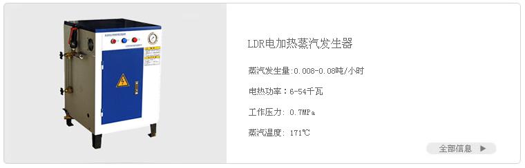 吉林吉林供应长春小型蒸汽发生器//长春燃油蒸汽机//长春燃气蒸汽机//长春煤气罐蒸汽机