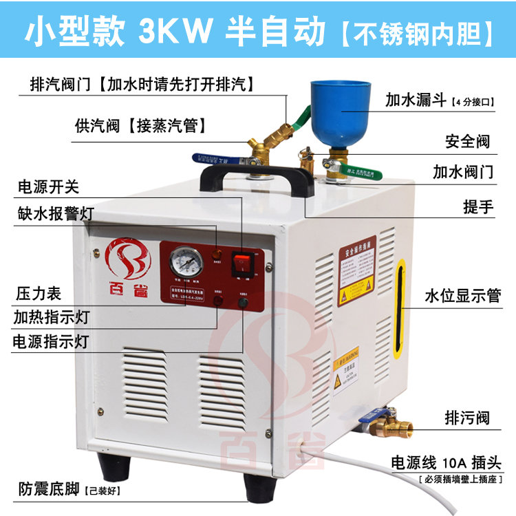 上海上海3KW小型蒸汽发生器电锅炉价格-供应商-报价-直销-批发价