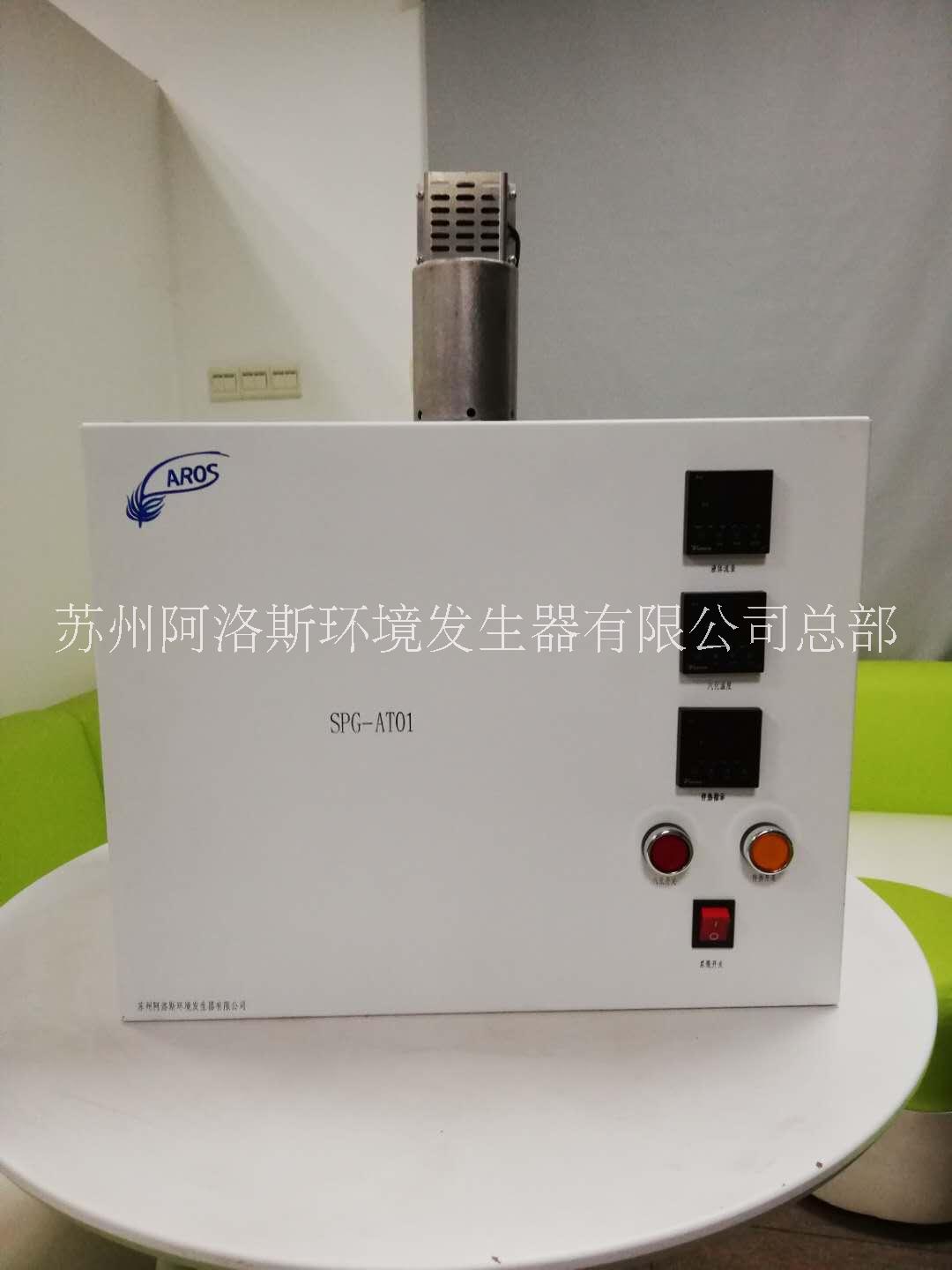 gb11555汽车除雾蒸气发生器除雾蒸汽发生装置