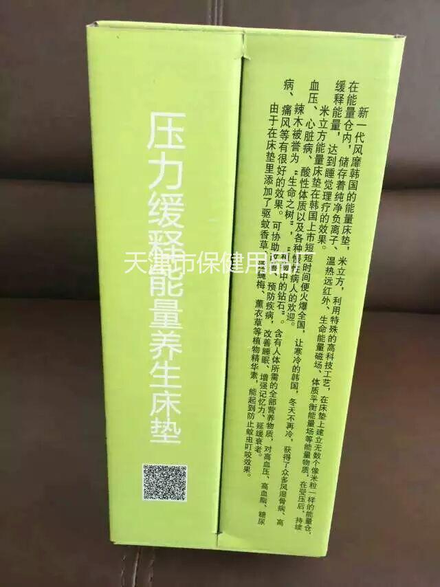 供应华经辣木香薰冰丝能量缓释减压床垫