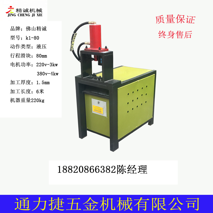 广东广东供应切断角铁下料设备