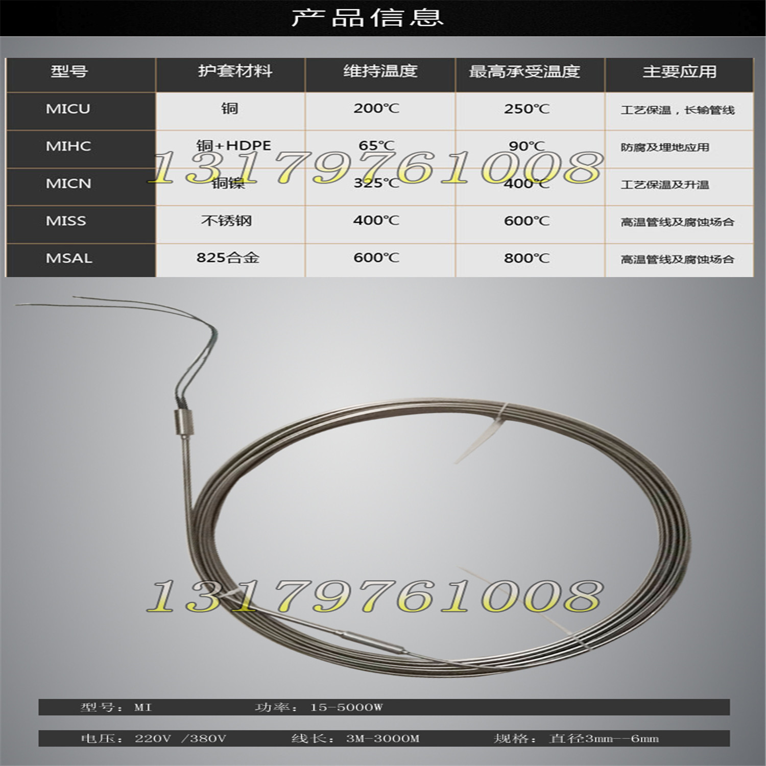 高温工艺管道用什么加热线 不锈钢铠装MI矿物绝缘电伴热带