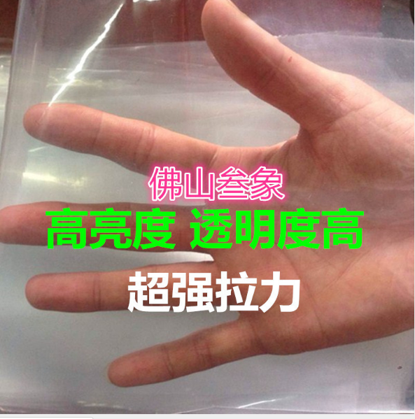 农用薄膜广东全新料千田牌防水薄膜聚乙烯大棚膜包装保温膜抗老化