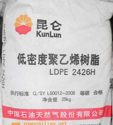 LDPE中石油大庆2426H 农用薄膜（棚膜） 薄膜级 代理直销