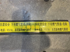 示踪板 埋地PE警示保护板