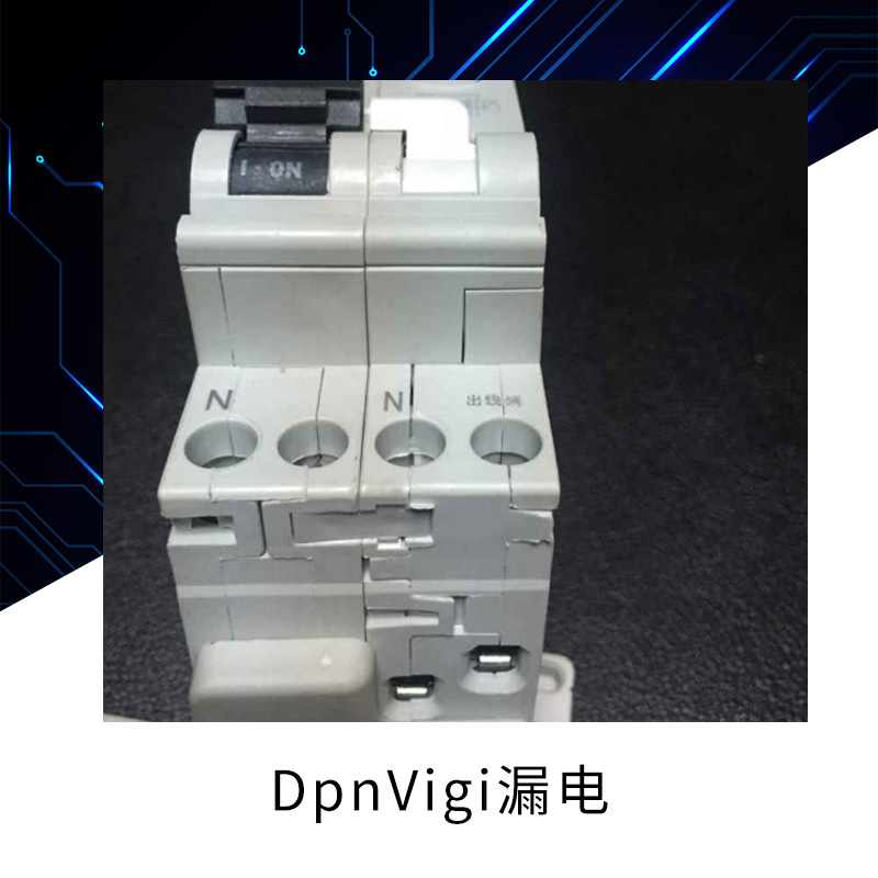 上海房山小型断路器生产DpnVigi漏电继电器低压电器