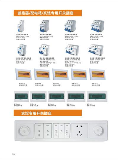 供应低压电器供应商，温州优质低压电器供应商，北京低压电器供应商批发