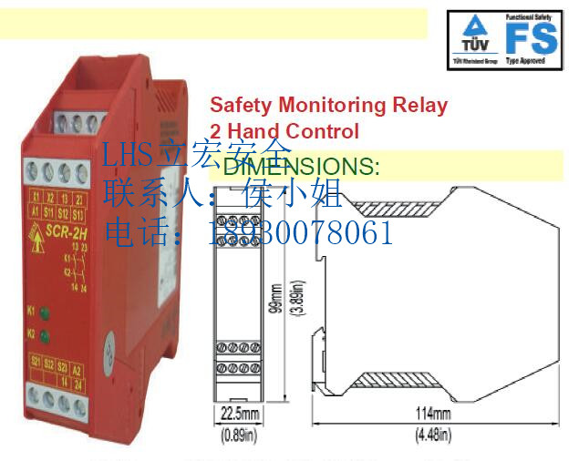 上海上海SR102AM固态继电器｜SCR-2双通道安全继电器｜LHS立宏直销IDEM