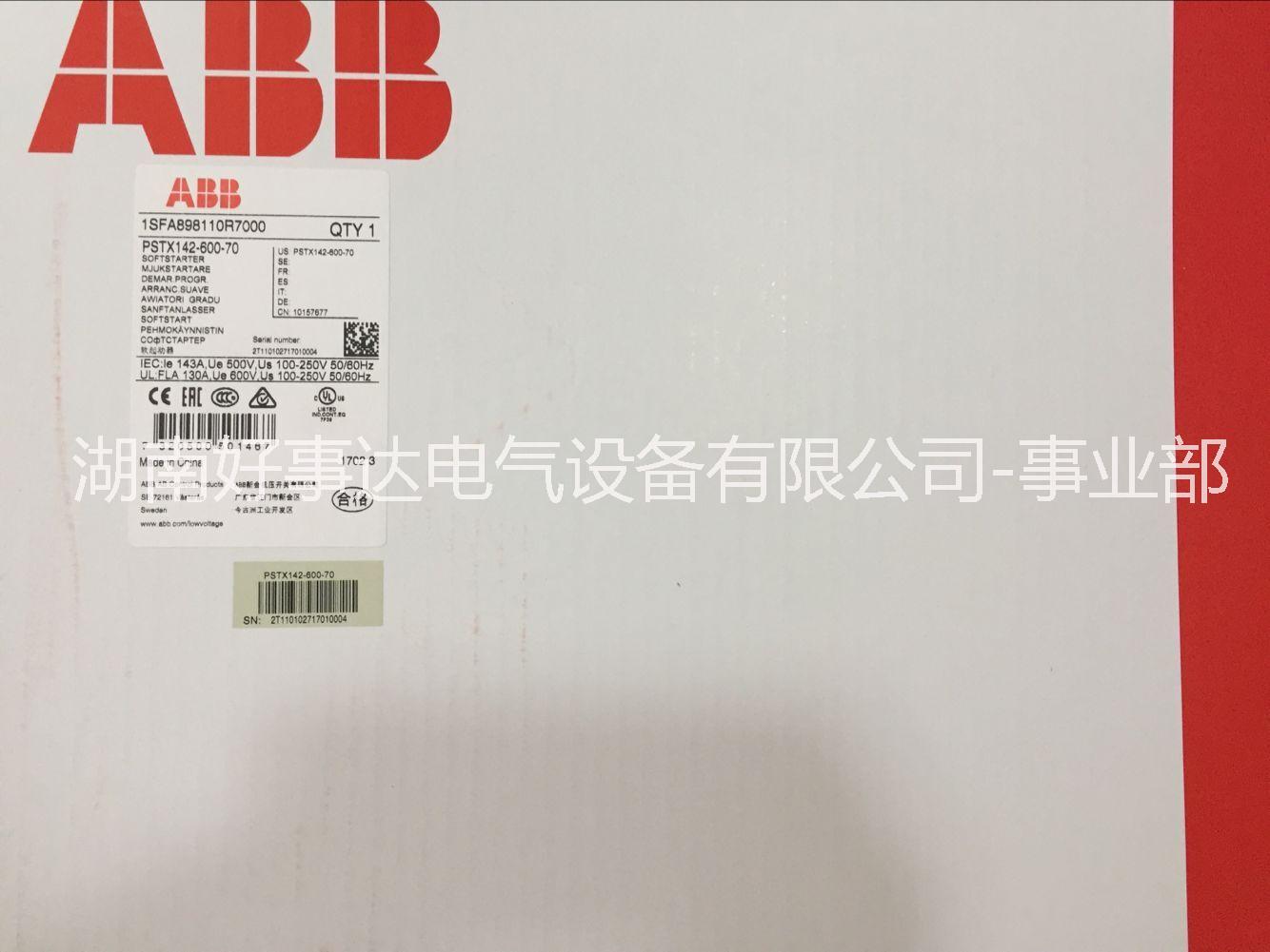 湖南湖南abb软起动 PSTX1250-690-70 价格好！可@我