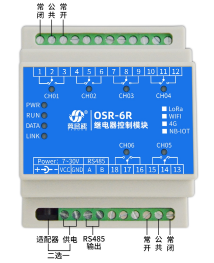 河北石家庄OSR-6R 继电器控制模块