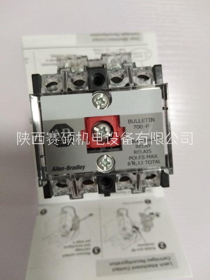 陕西陕西AB工业继电器700DC-P400Z24