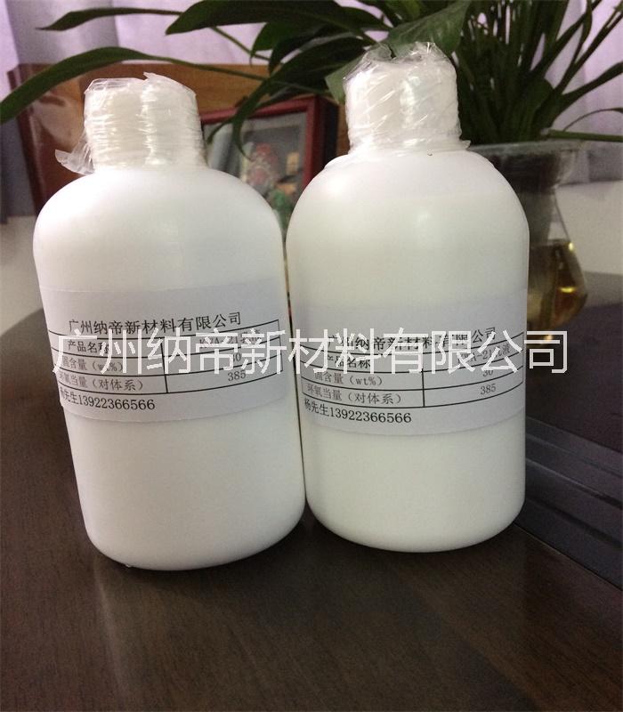 广东广州自产自销水性环氧树脂乳液 粘合助剂的使用方法