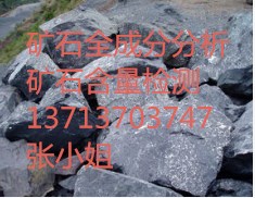 广东深圳供应环氧涂料主剂和固化剂红外谱图 佛山201不锈钢铁含量检测镍元素