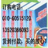 北京北京保温涂料制作工艺流程、保温涂料制作应用技术、保温涂料制作生产技术