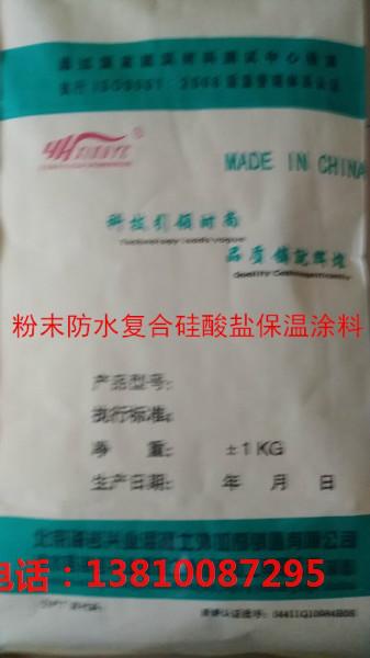 供应防水复合硅酸盐保温涂料质量防水复合硅酸盐保温涂料