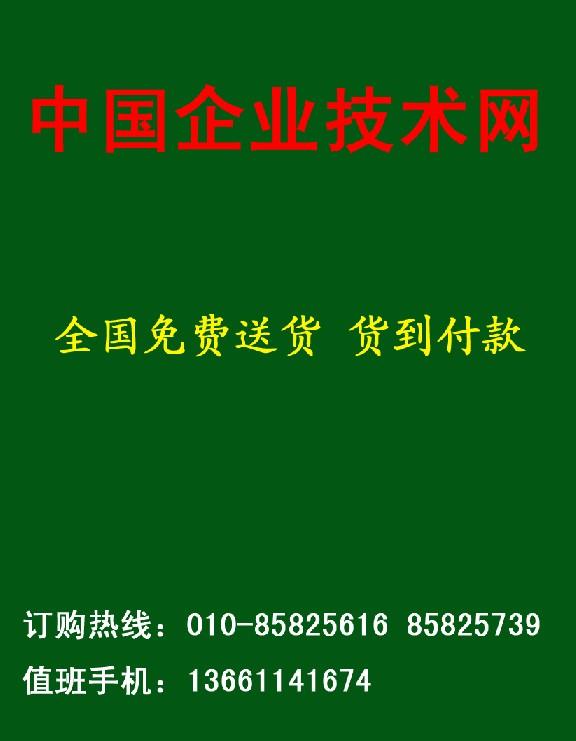 UV涂料配方比｜制作方法｜工艺研究(198元 **货到付款)UV