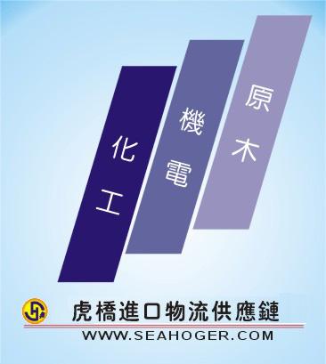 供应台湾弹性漆/防霉涂料进口报关代理